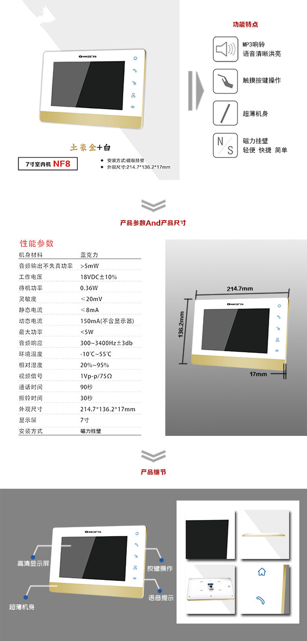 南充楼宇可视室内主机一号